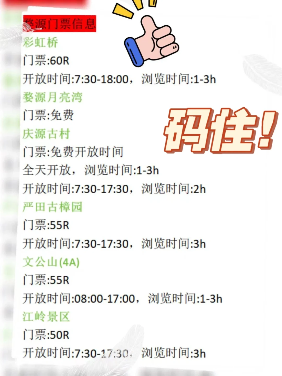 🌸江西婺源旅游攻略｜3天2夜玩转最美乡