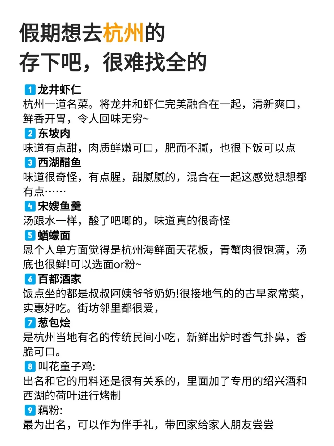 听劝👂🏻2-4月来杭州的姐妹请🐴住