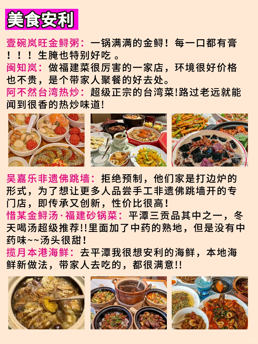平潭旅游攻略👍能劝一个是一个！第一次来