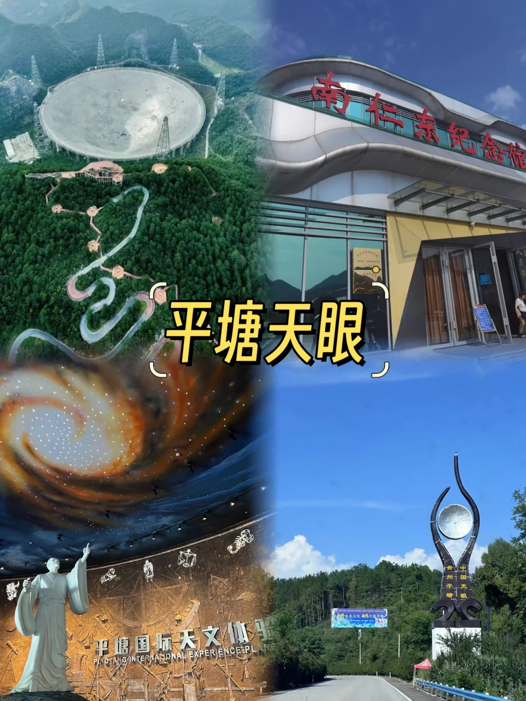 黔南超全旅游攻略 | 邂逅山水秘境💖