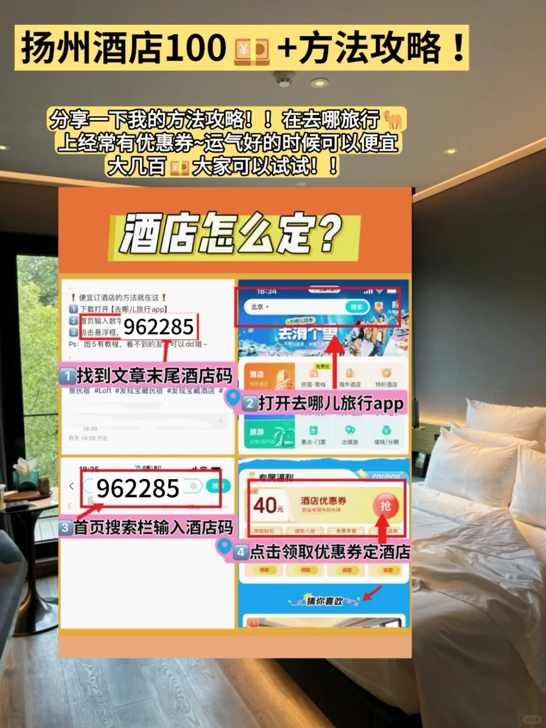 扬州会惩罚每一个不做攻略就来玩的人😭！