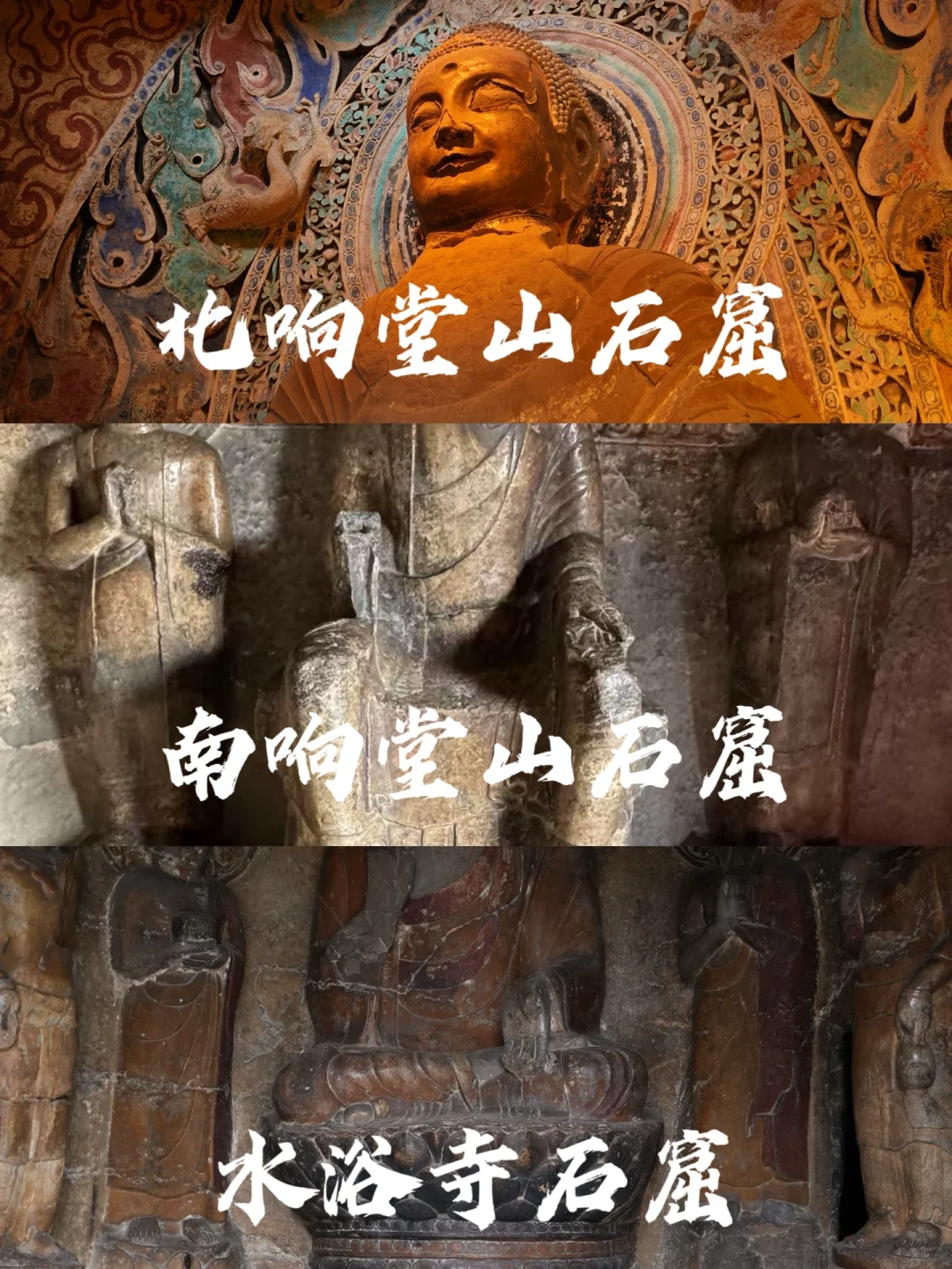邯郸2日游攻略‼️3窟5馆看这三千年宝藏小城
