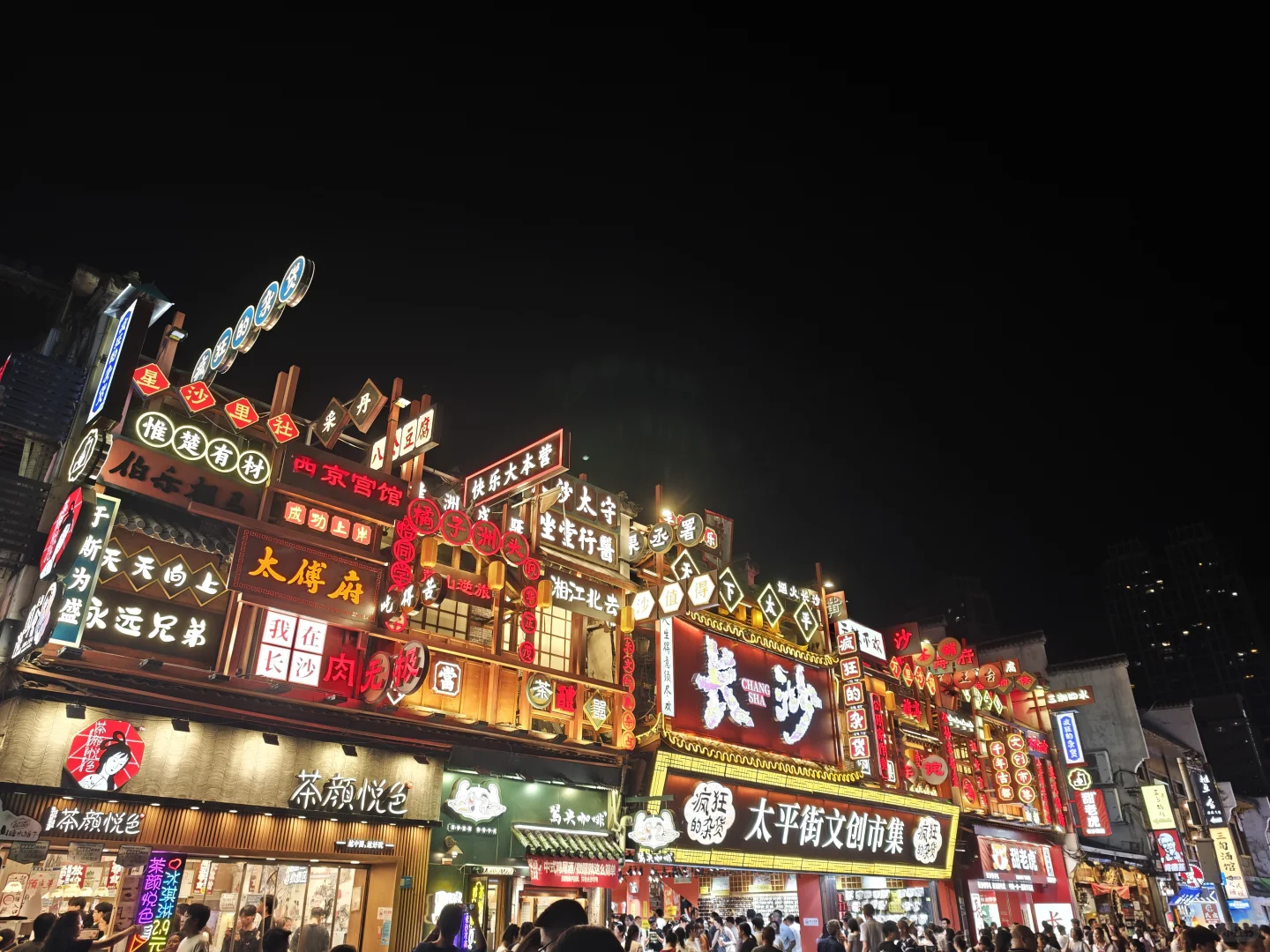✈️旅游攻略篇之火辣长沙
