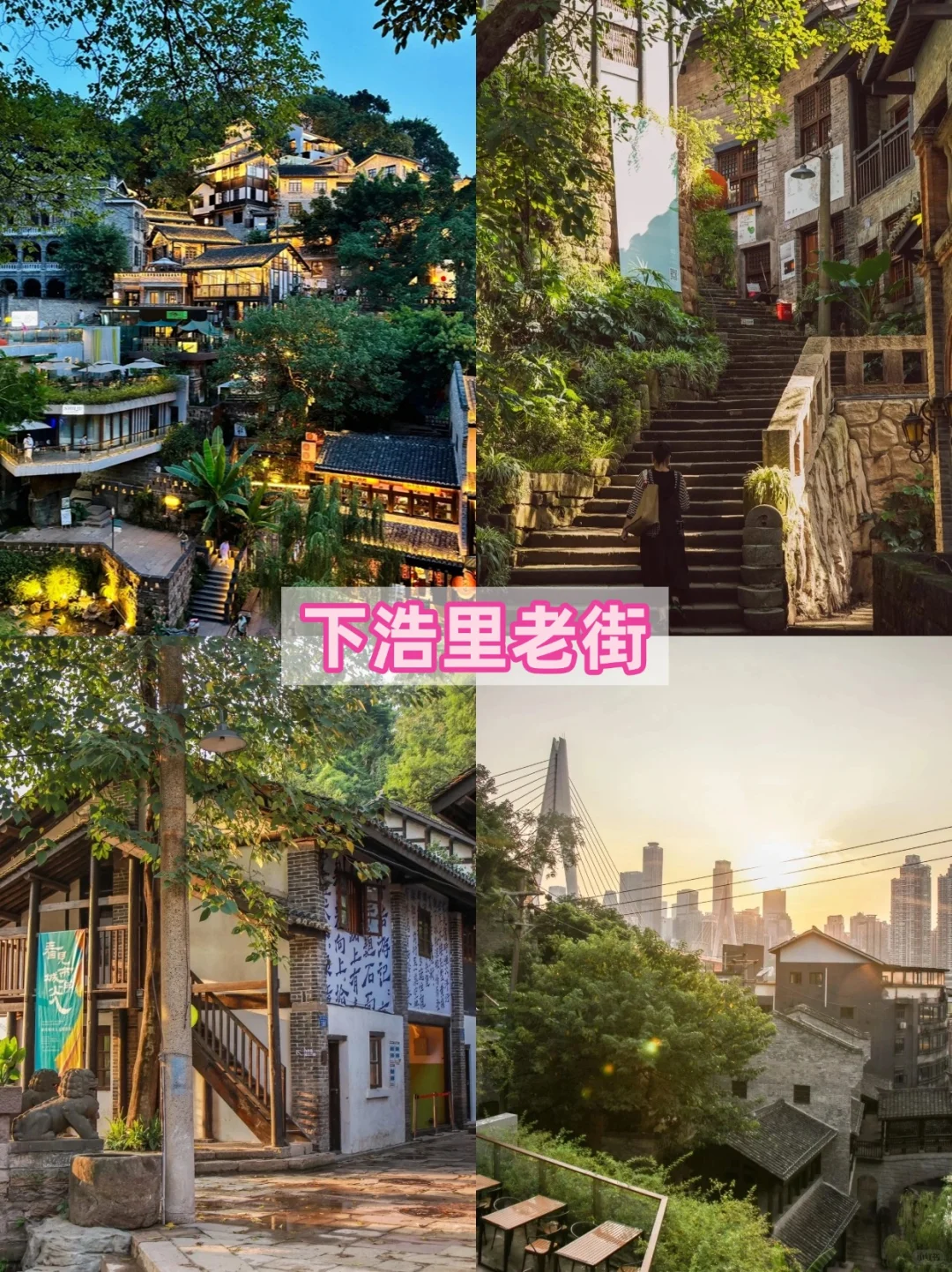 重庆不止洪崖洞：逛完这10个景点再离开重庆