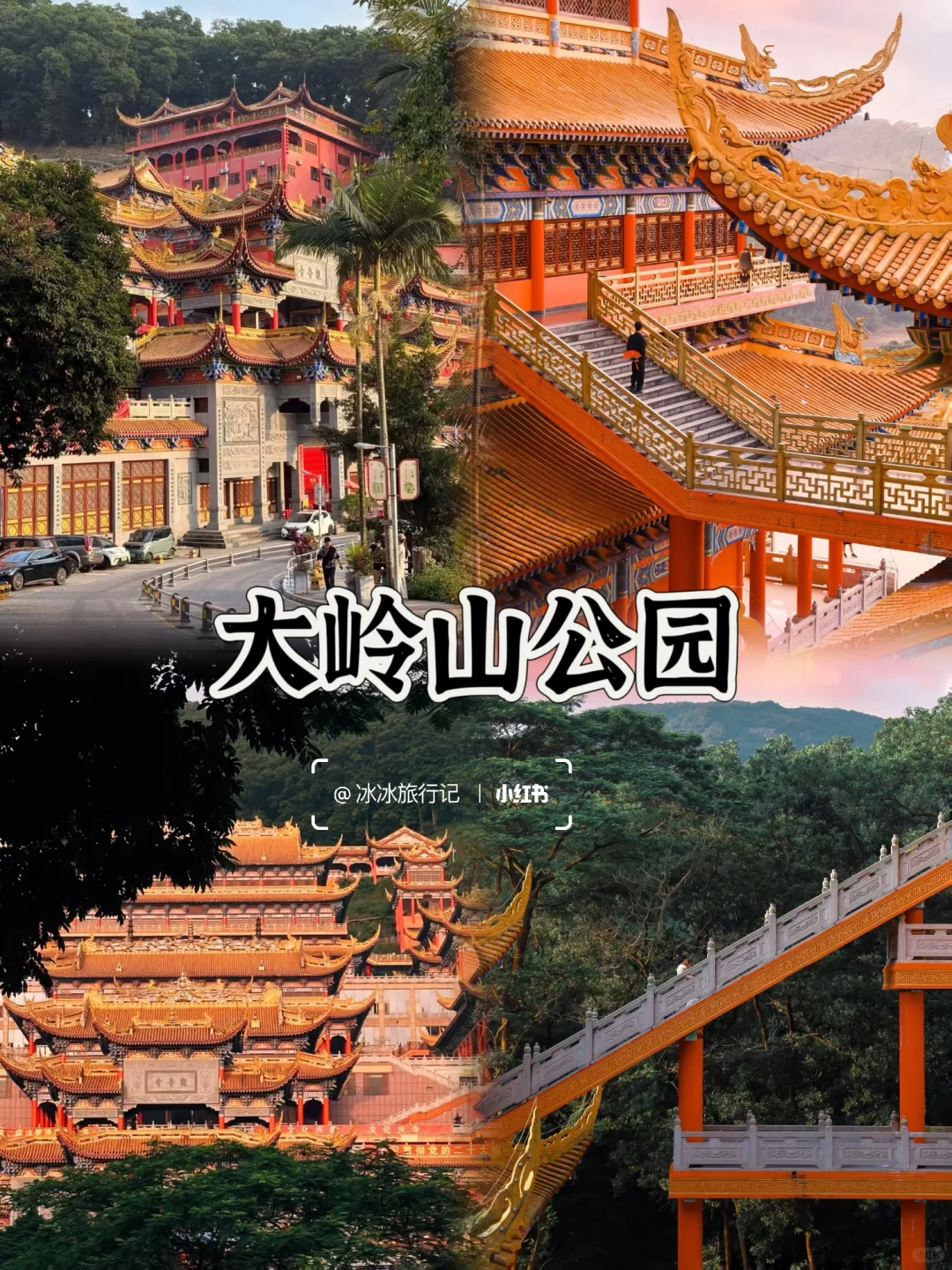 本地人推荐‼️东莞周末好去处🔥（附攻略）