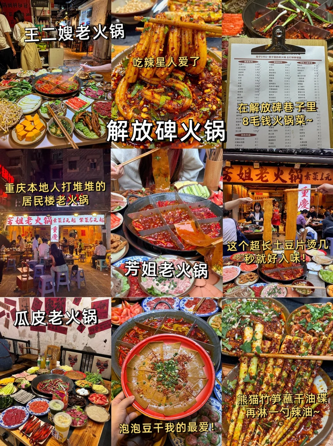 重庆不止洪崖洞：逛完这10个景点再离开重庆