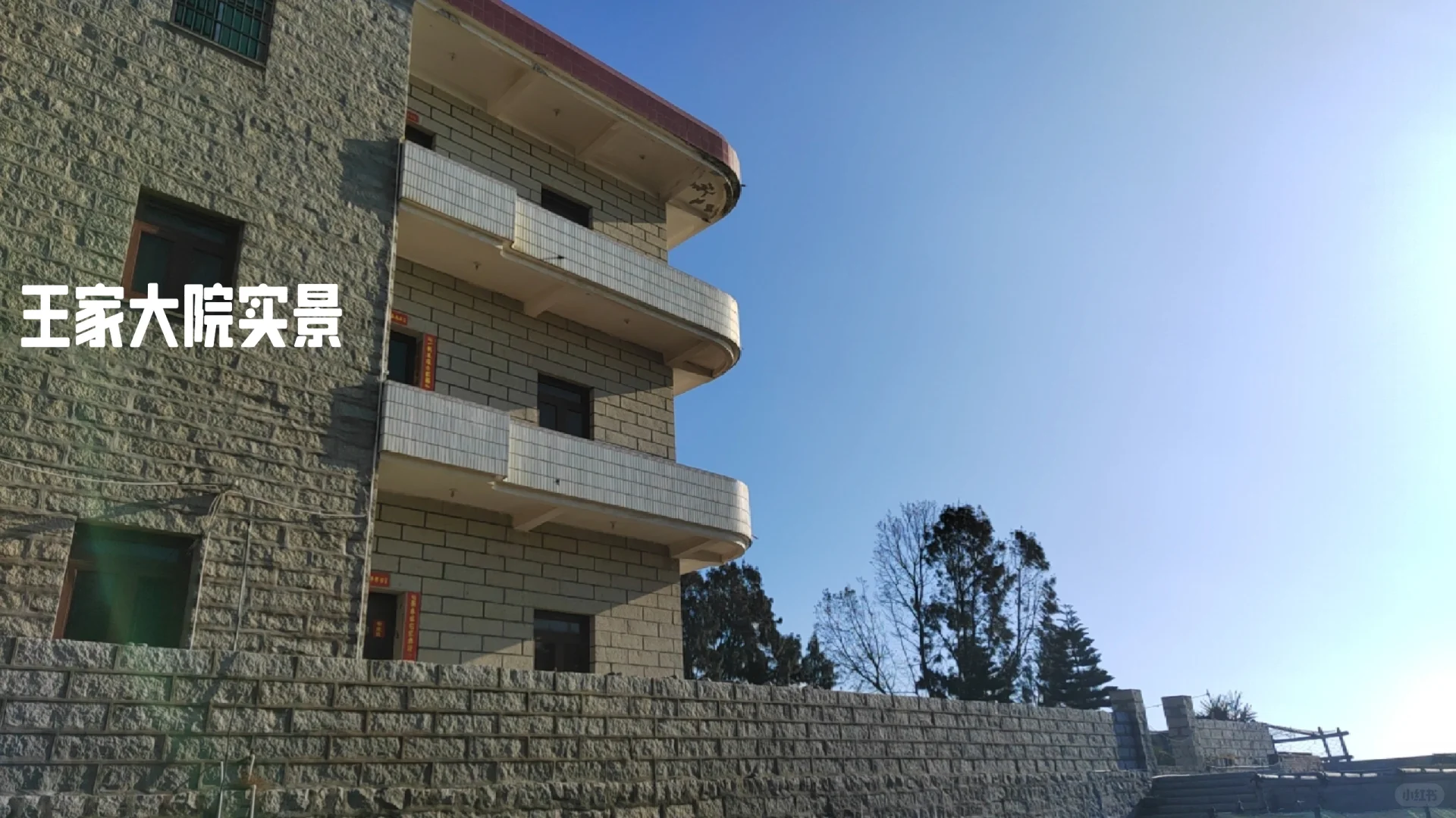 ＃平潭岛外 ＃平潭版王家大院
