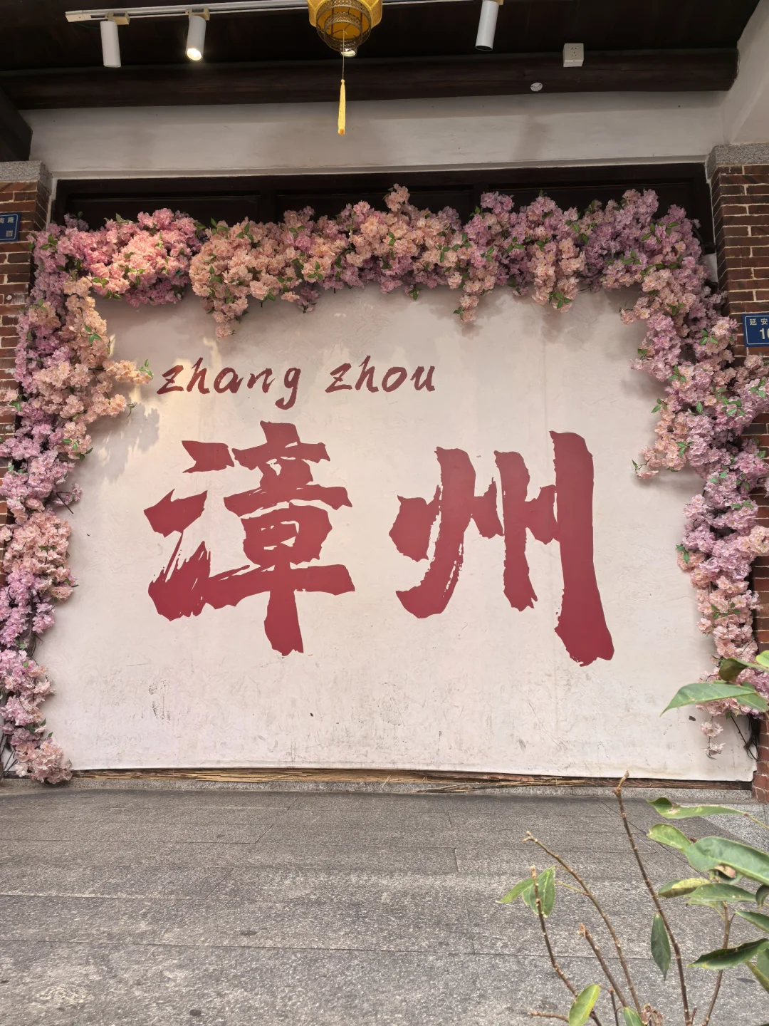 漳州古城