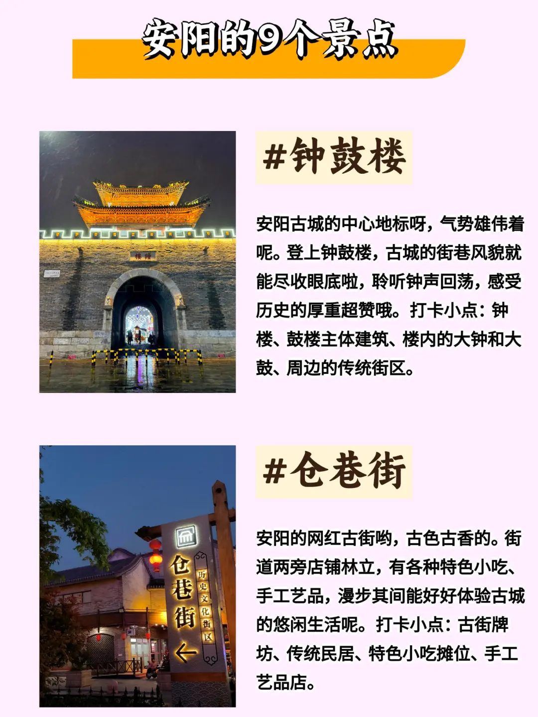河南安阳一定要去9个景点，你去过哪几个？