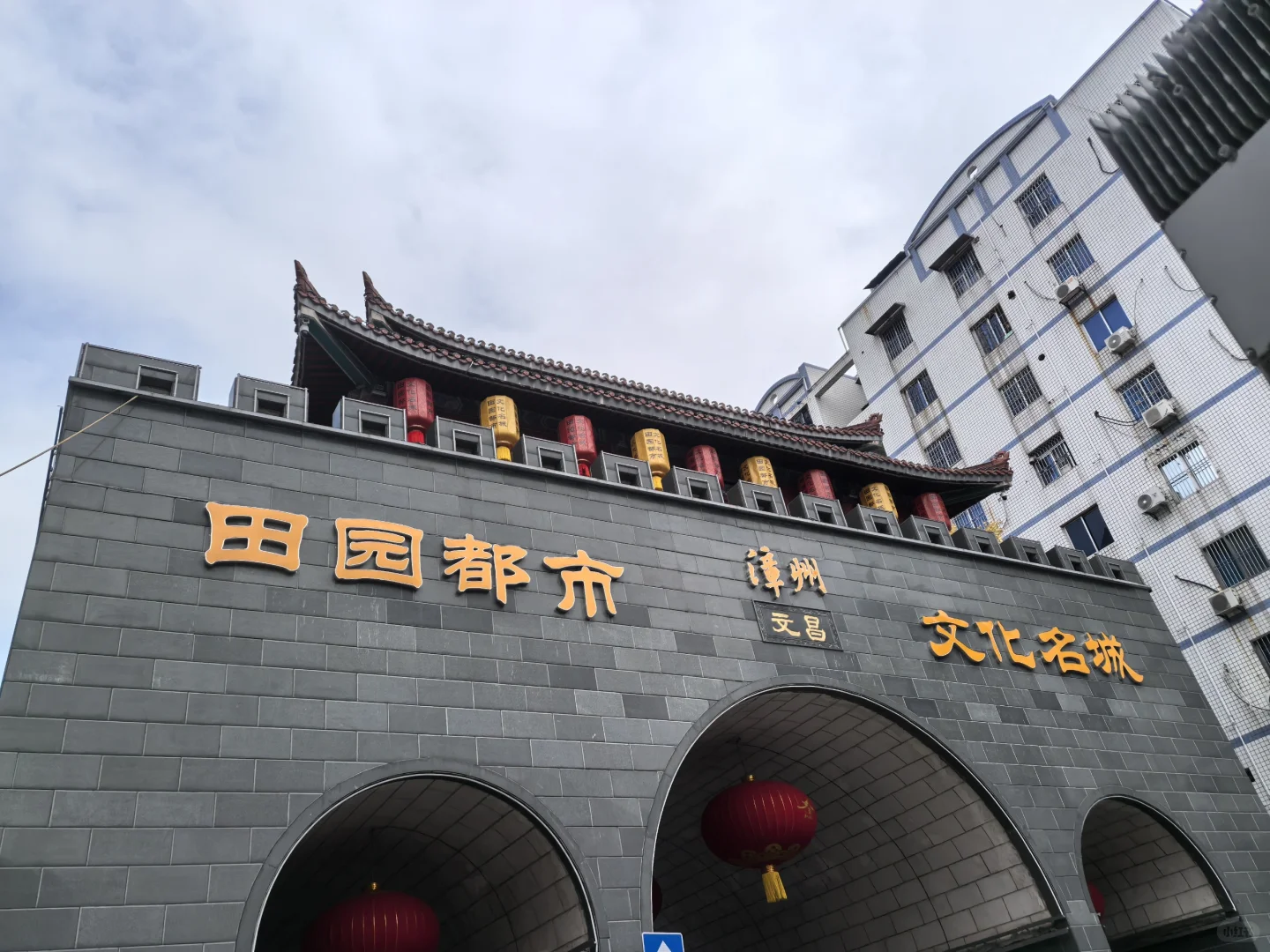 漳州古城