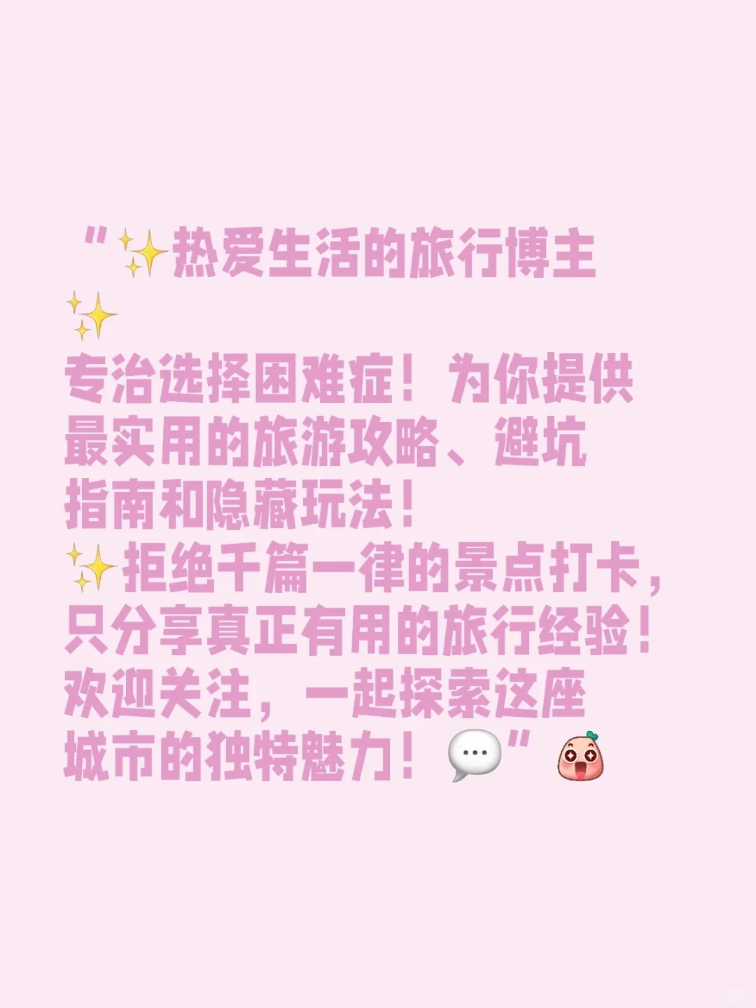 ✨【重庆旅游攻略】✨