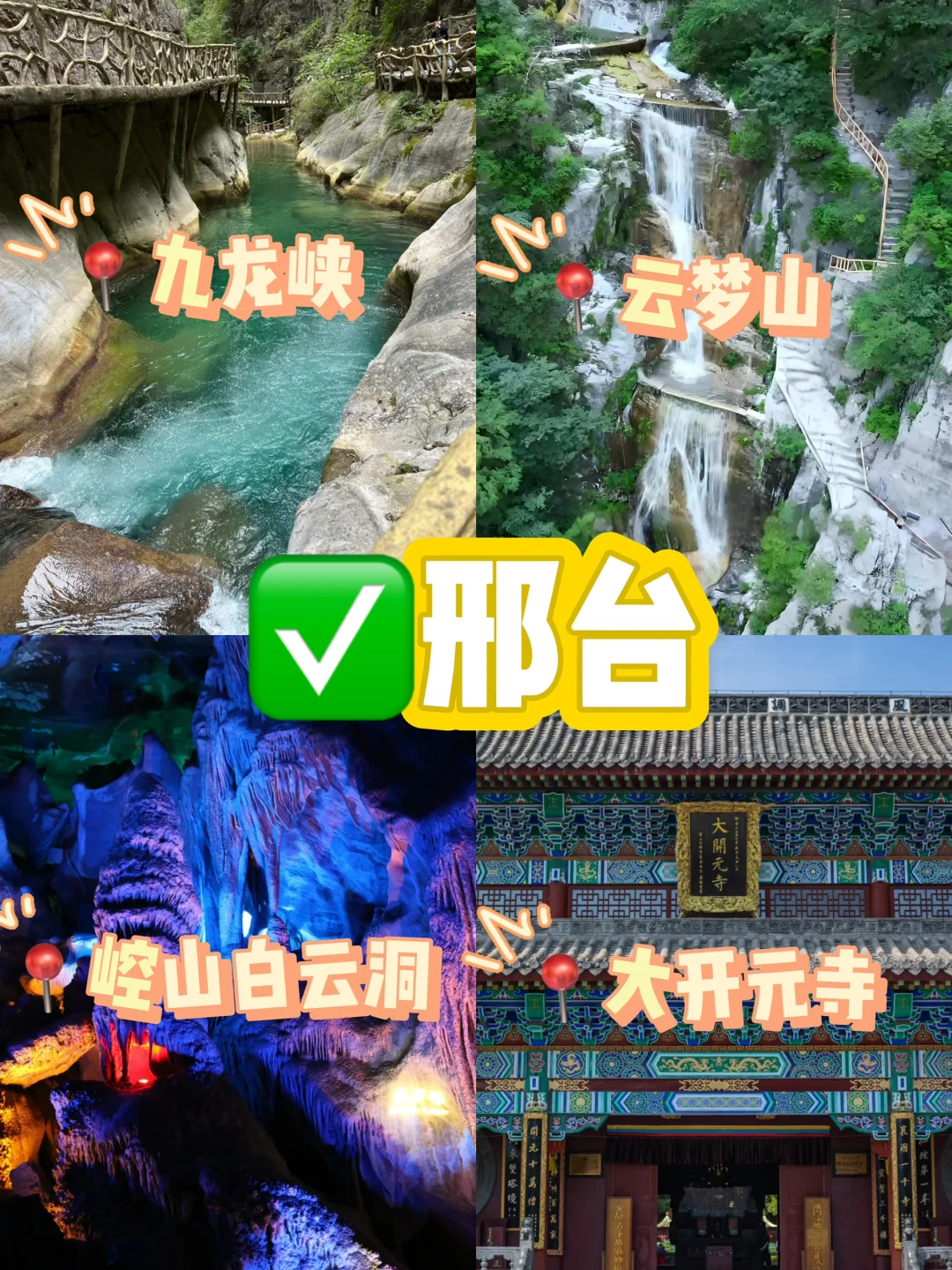 中秋国庆不想人挤人‼️河北这几个景点快来看