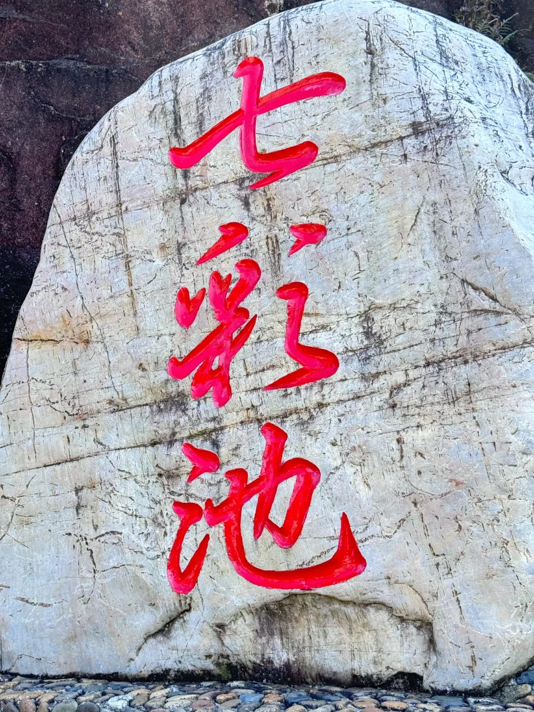 厦门版“九寨沟”，真的是眼睛的天堂！