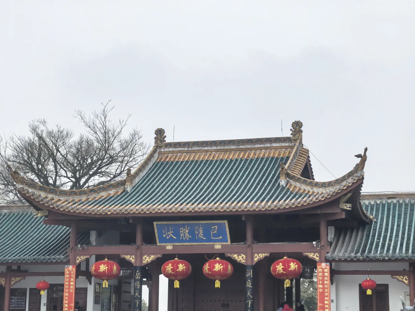 政通人和