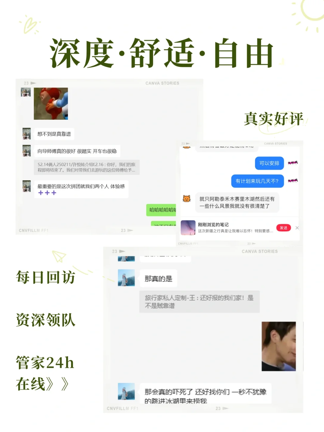 3-5月最牜的新疆伊犁小团❓四大景区全程自驾