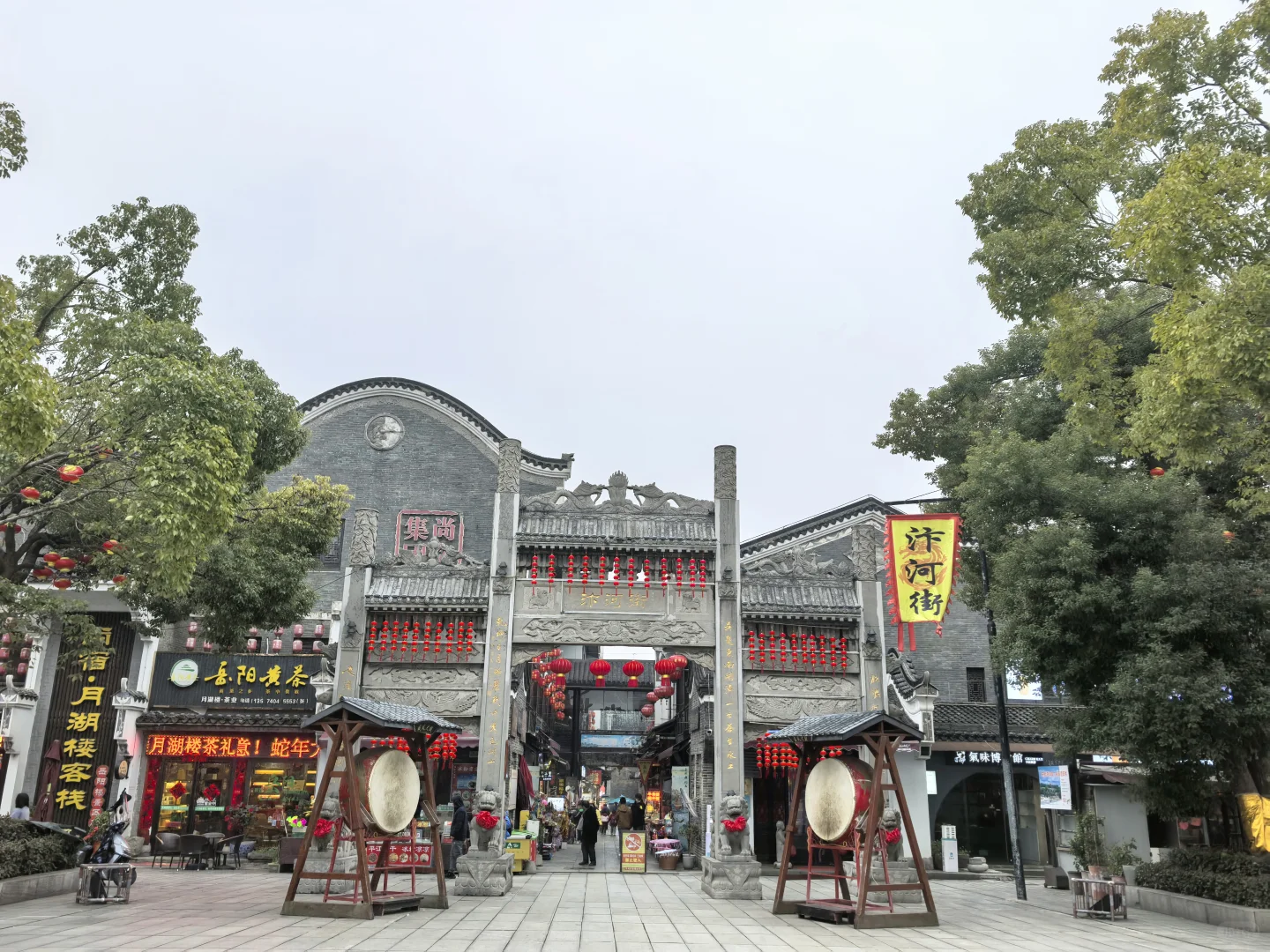 政通人和