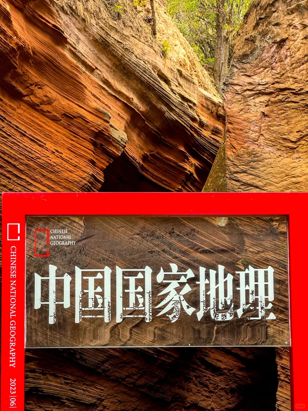 被《国家地理》评为中国最美峡谷有多绝！！