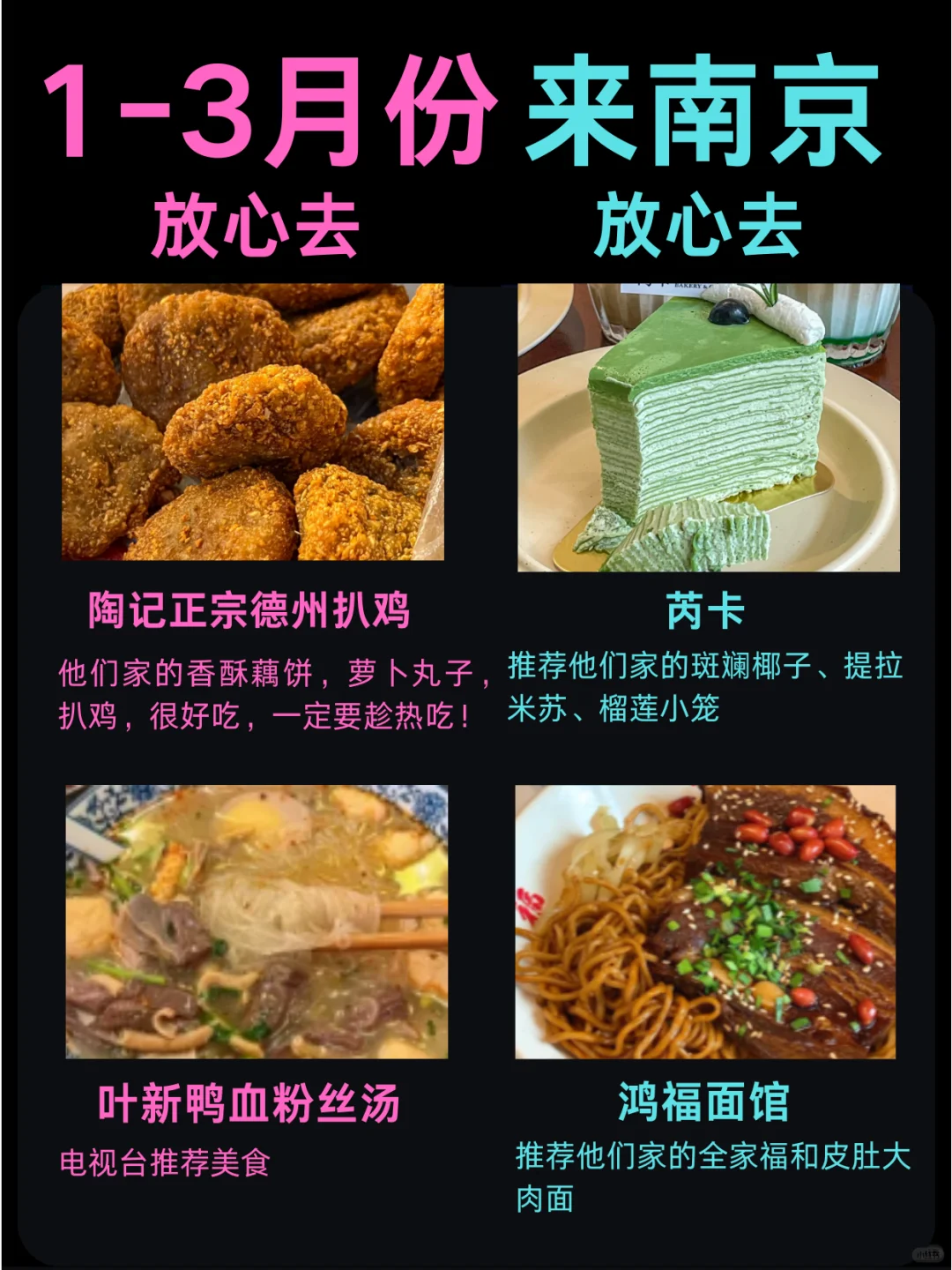 熬了个大夜😳2-3月南京游玩攻略备好啦✅