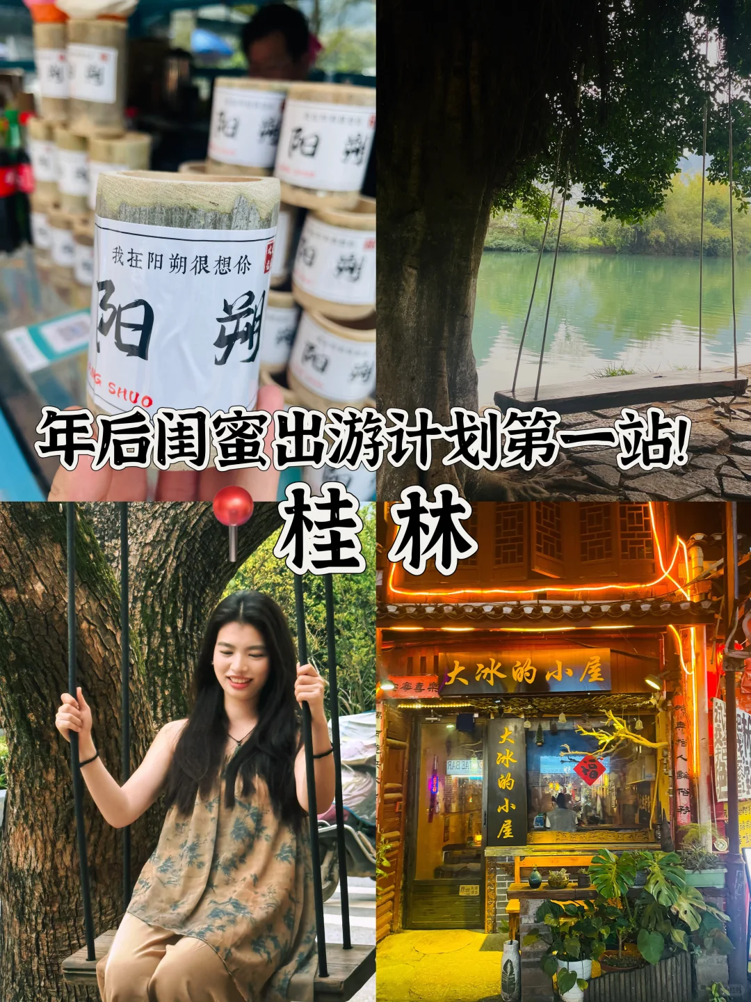芜湖～原来不到1千能在桂林玩这么爽！！