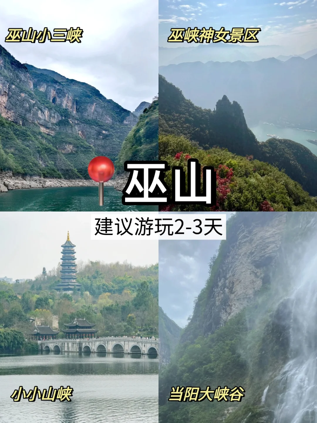 重庆周边好去处！周边也藏着绝美胜地❗