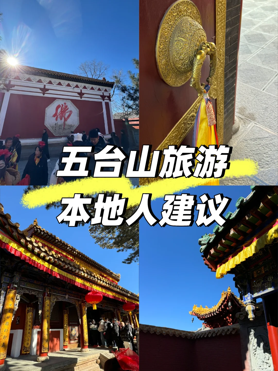 佛教圣地！！！