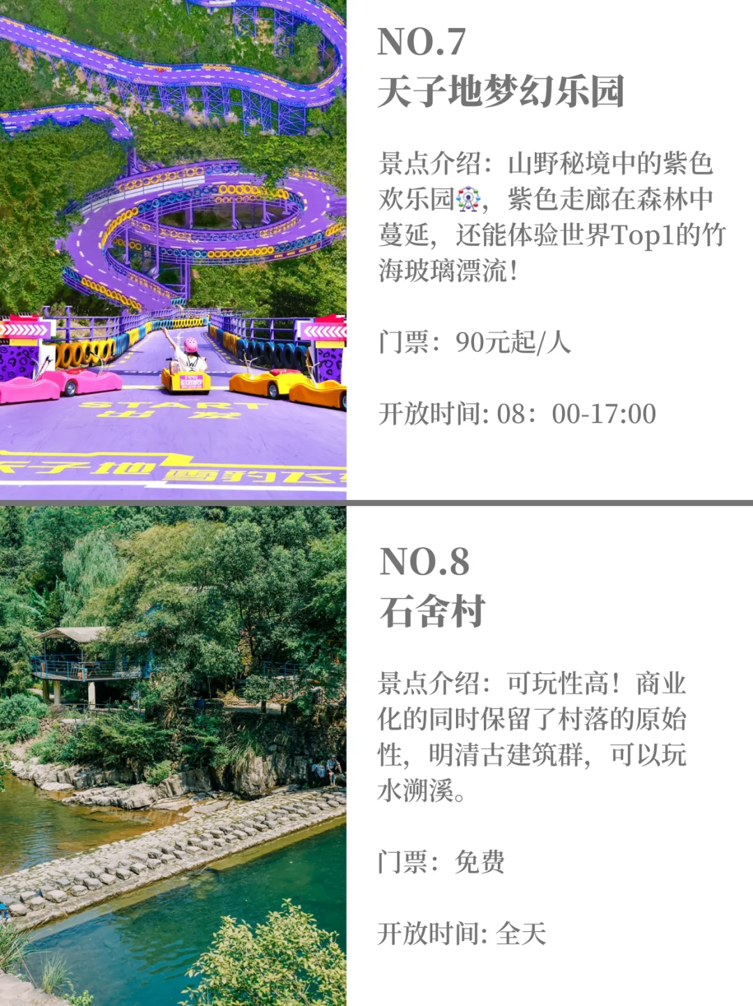 桐庐必去的九大景点!!看这一篇就够了✅