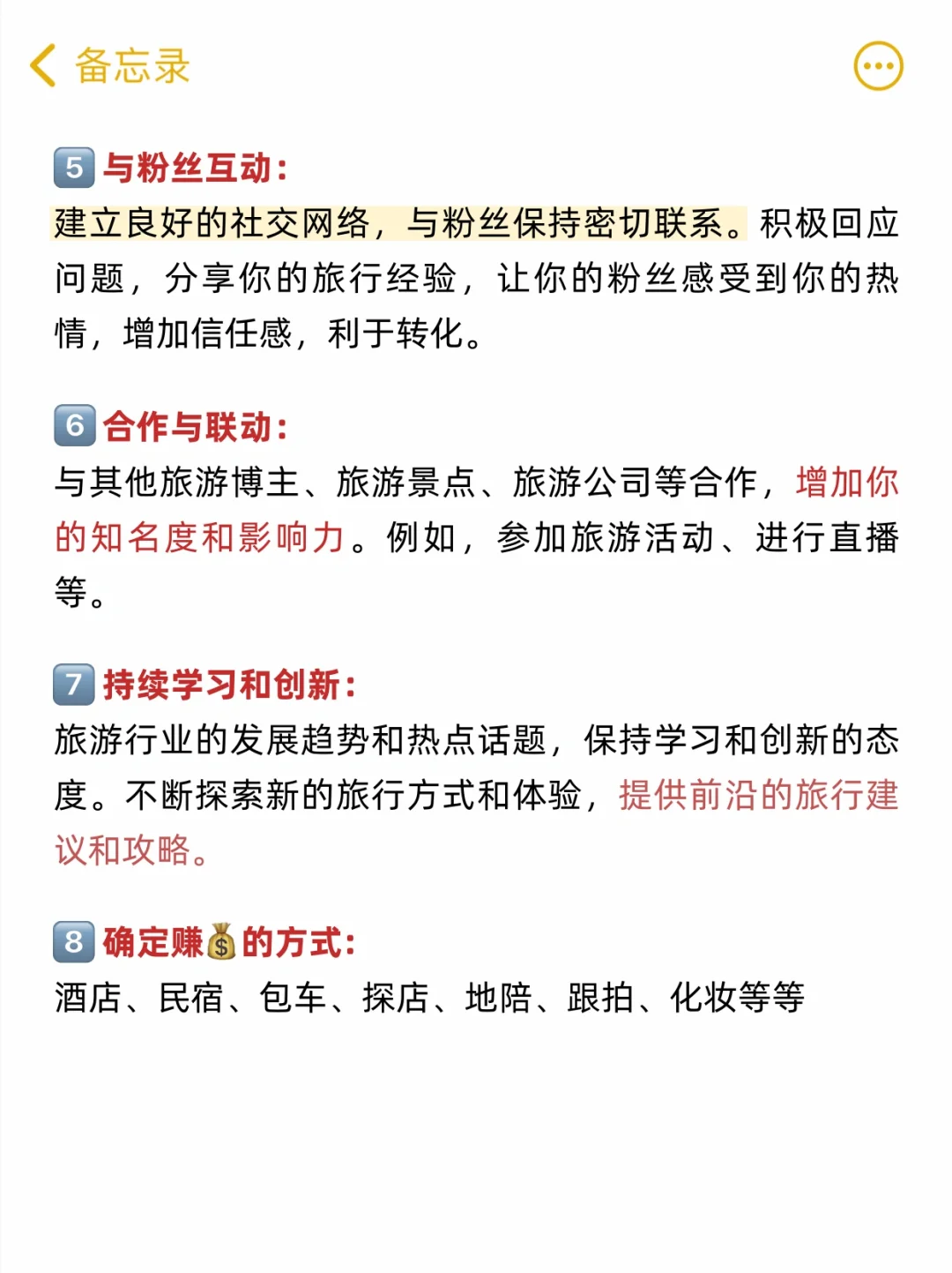 悟了‼️做旅游真的不能太老实😭