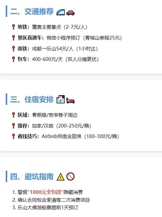 太绝了！旅游达人和自媒体必看‼️（附教程）