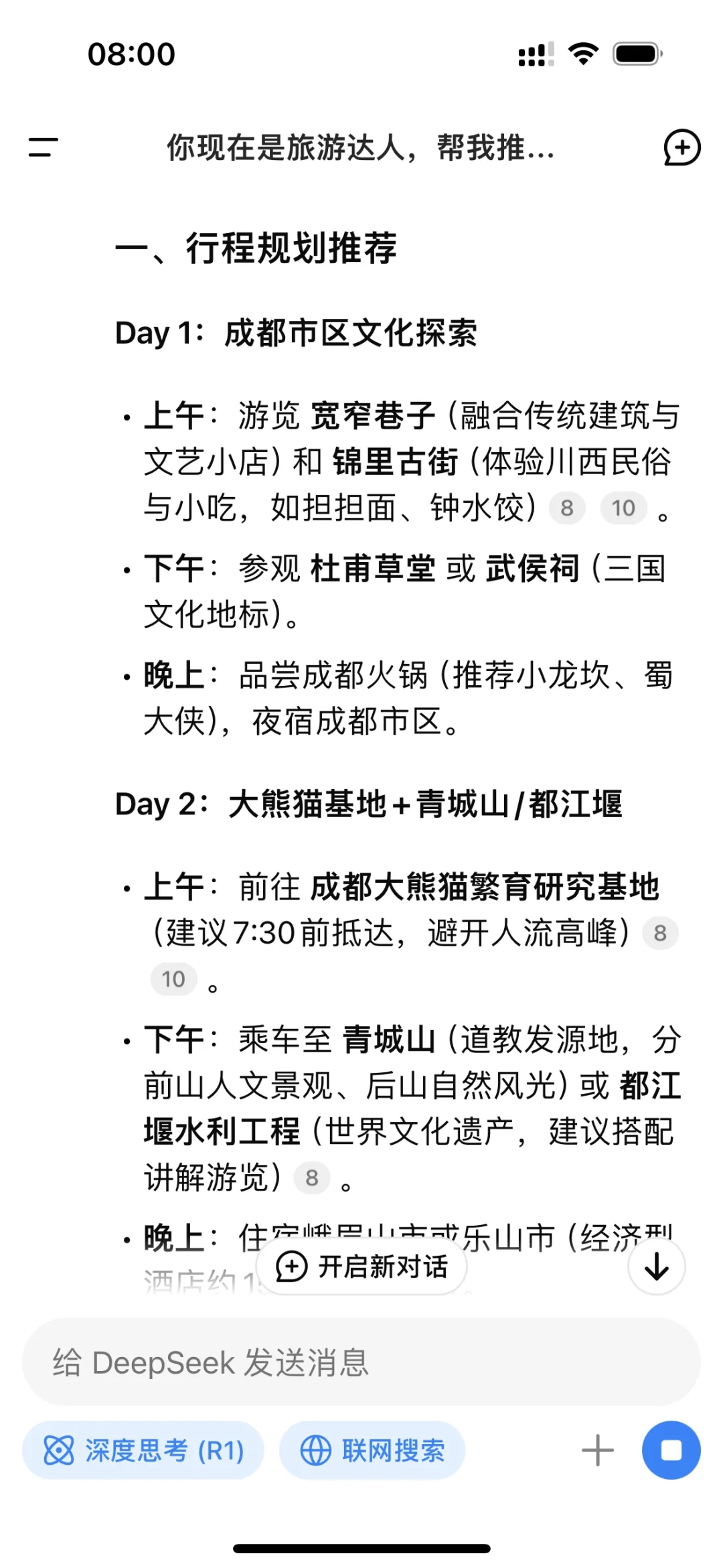 太绝了！旅游达人和自媒体必看‼️（附教程）