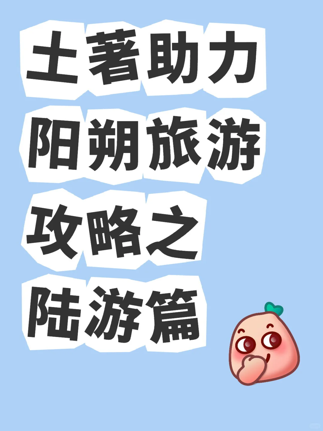 阳朔旅游攻略