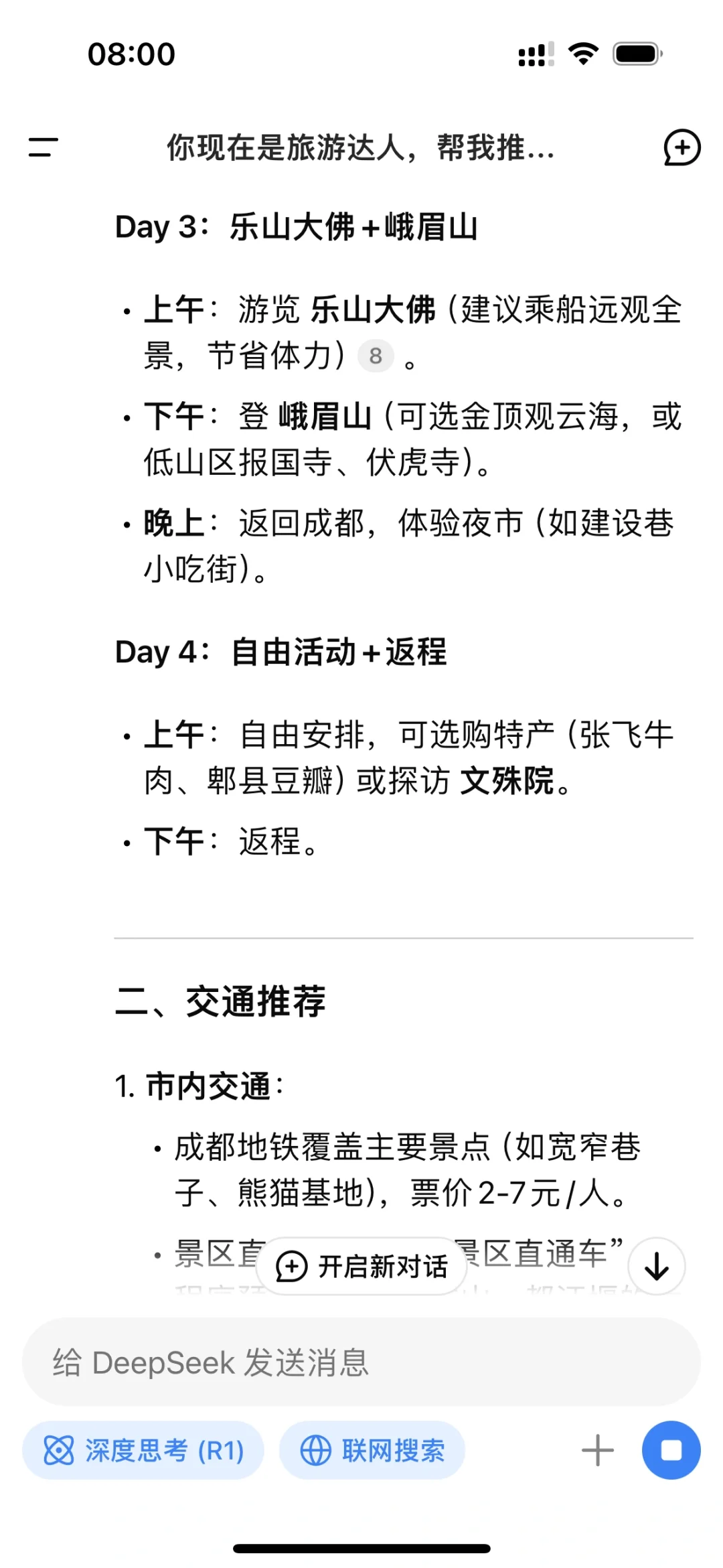 太绝了！旅游达人和自媒体必看‼️（附教程）