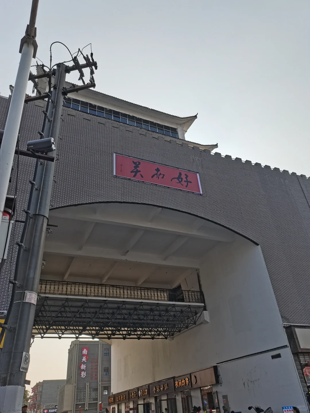 邢台之美