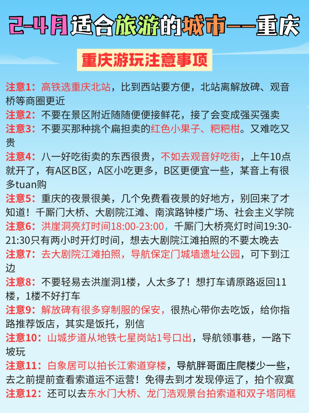 2025年2-4月适合穷游的城市📸💯