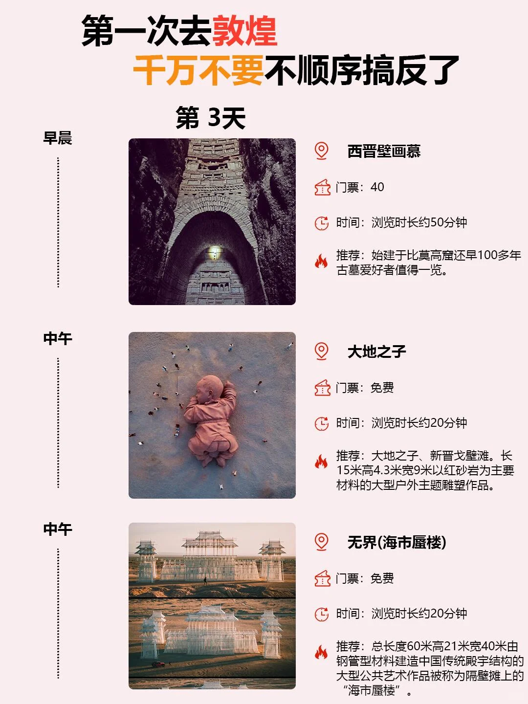 敦煌张掖1/2/3旅游攻略
