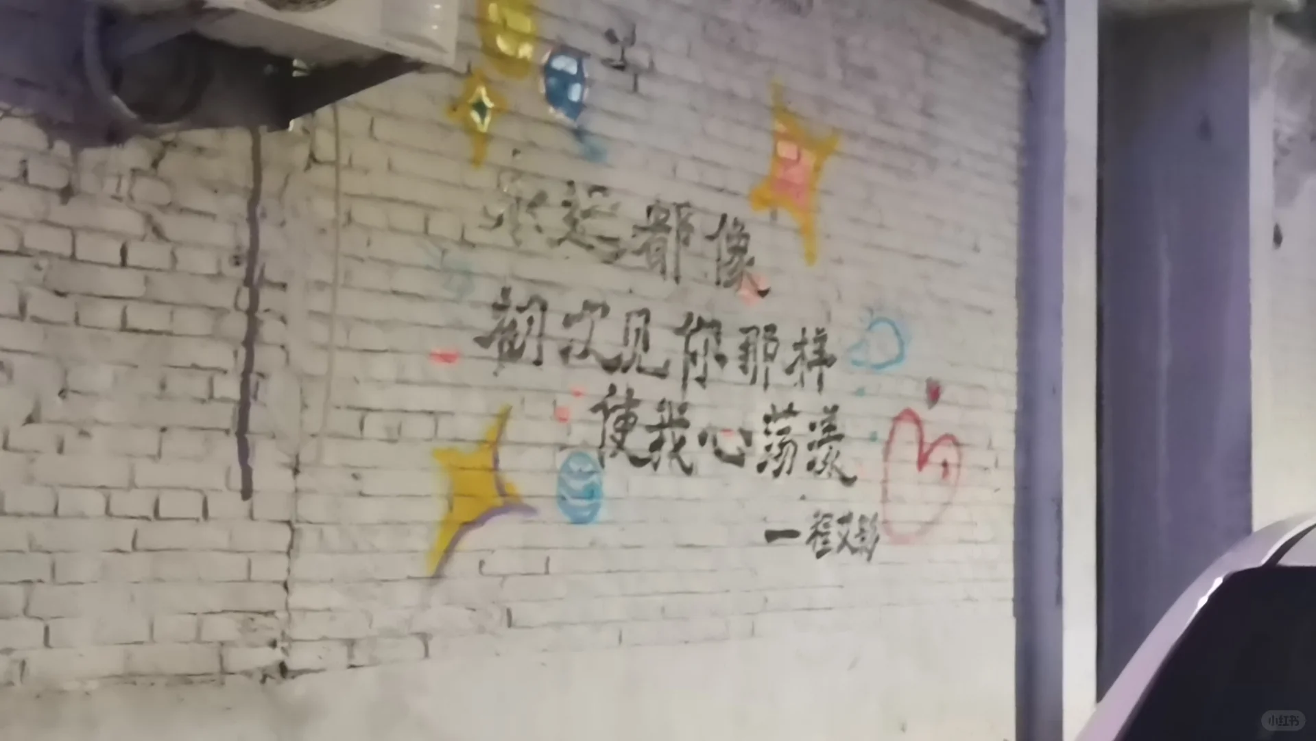 邢台之美