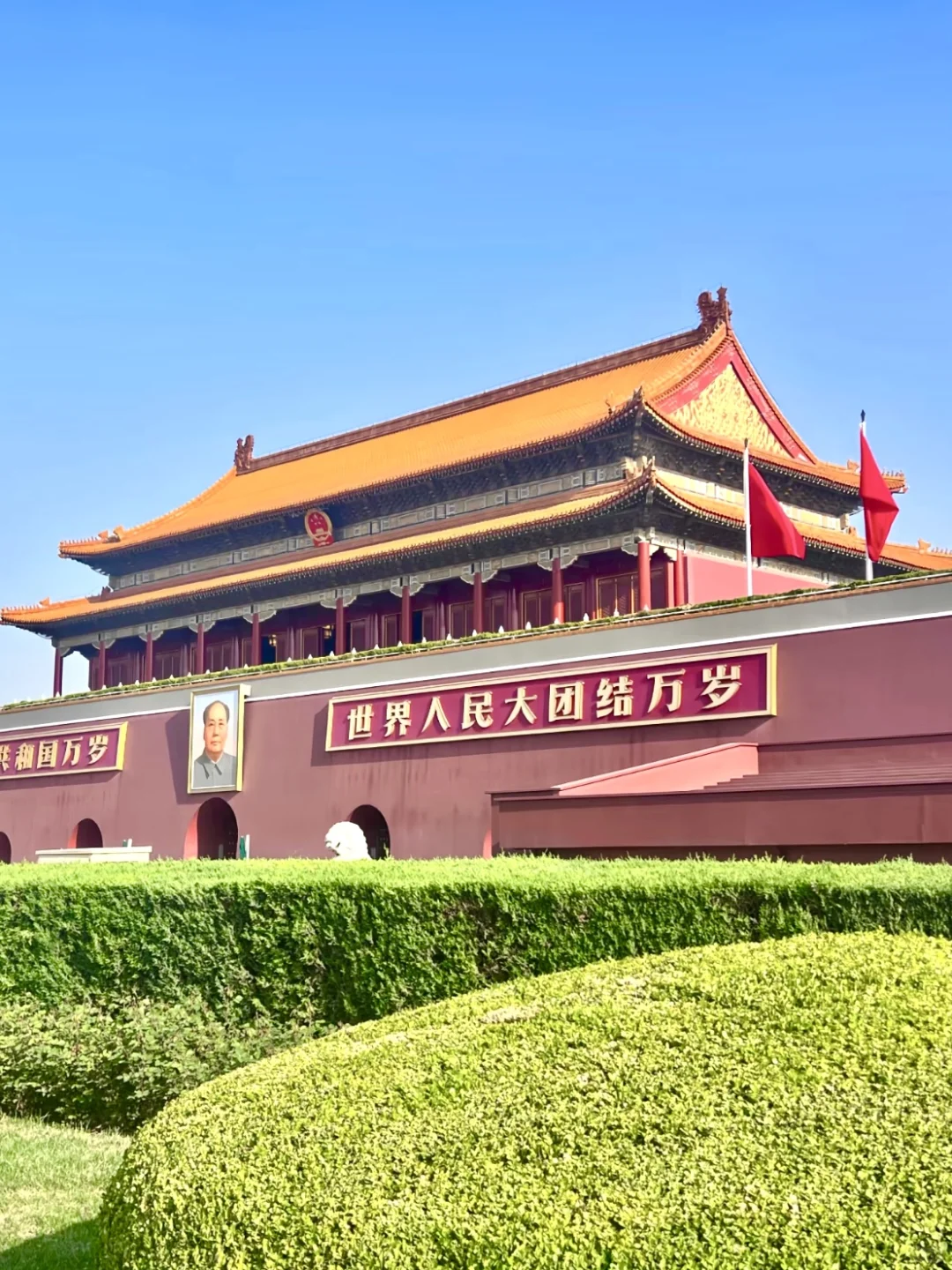 北京！你美！