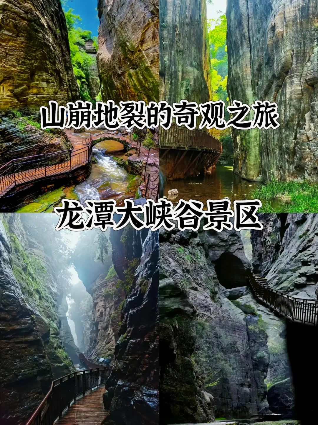 河南最值得去的16个5A级景区