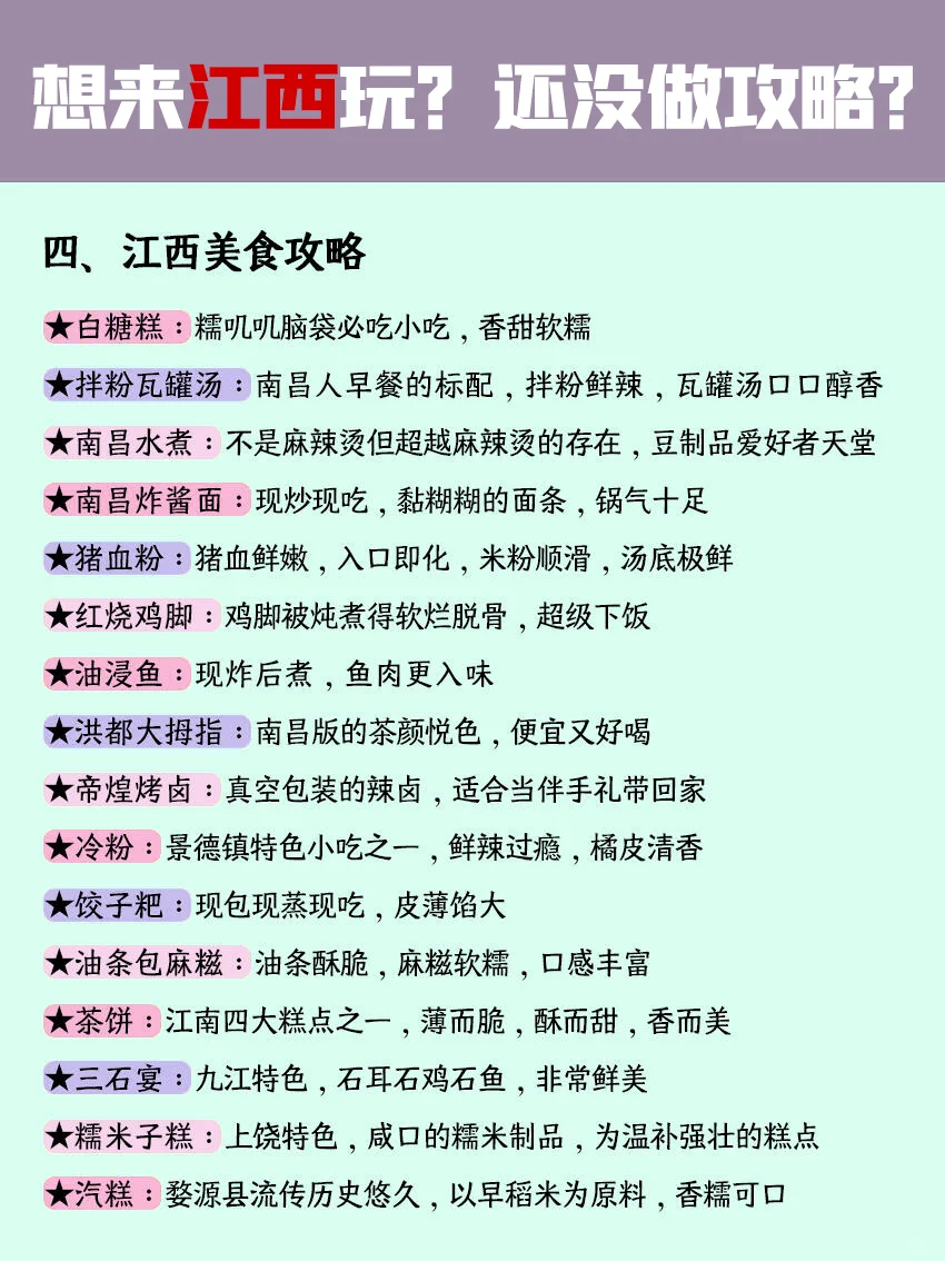人均1.2k+！江西5天4晚超值游，本地人私藏！