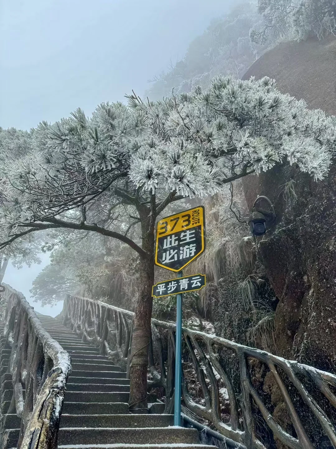三清山