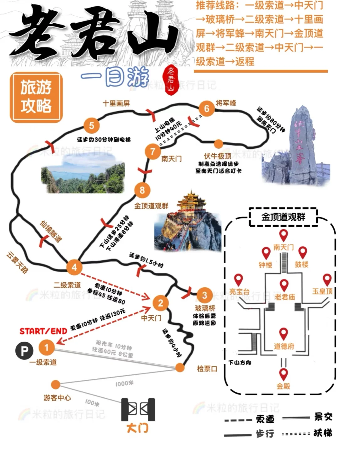 河南·老君山｜远赴人间惊鸿宴一睹人间盛世颜