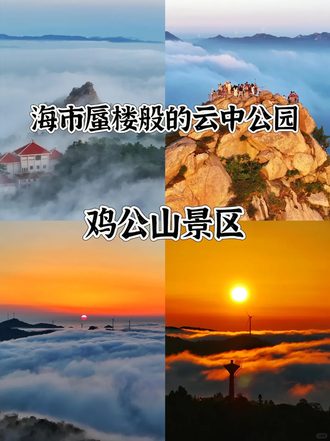 河南最值得去的16个5A级景区