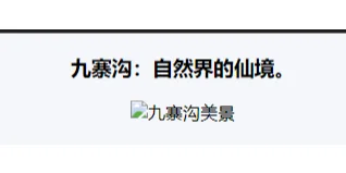 国内旅游推荐