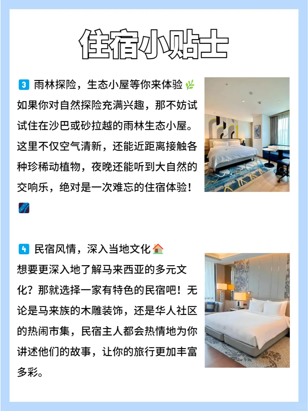 【宝藏景点+住宿特惠】马来旅行全攻略🎁