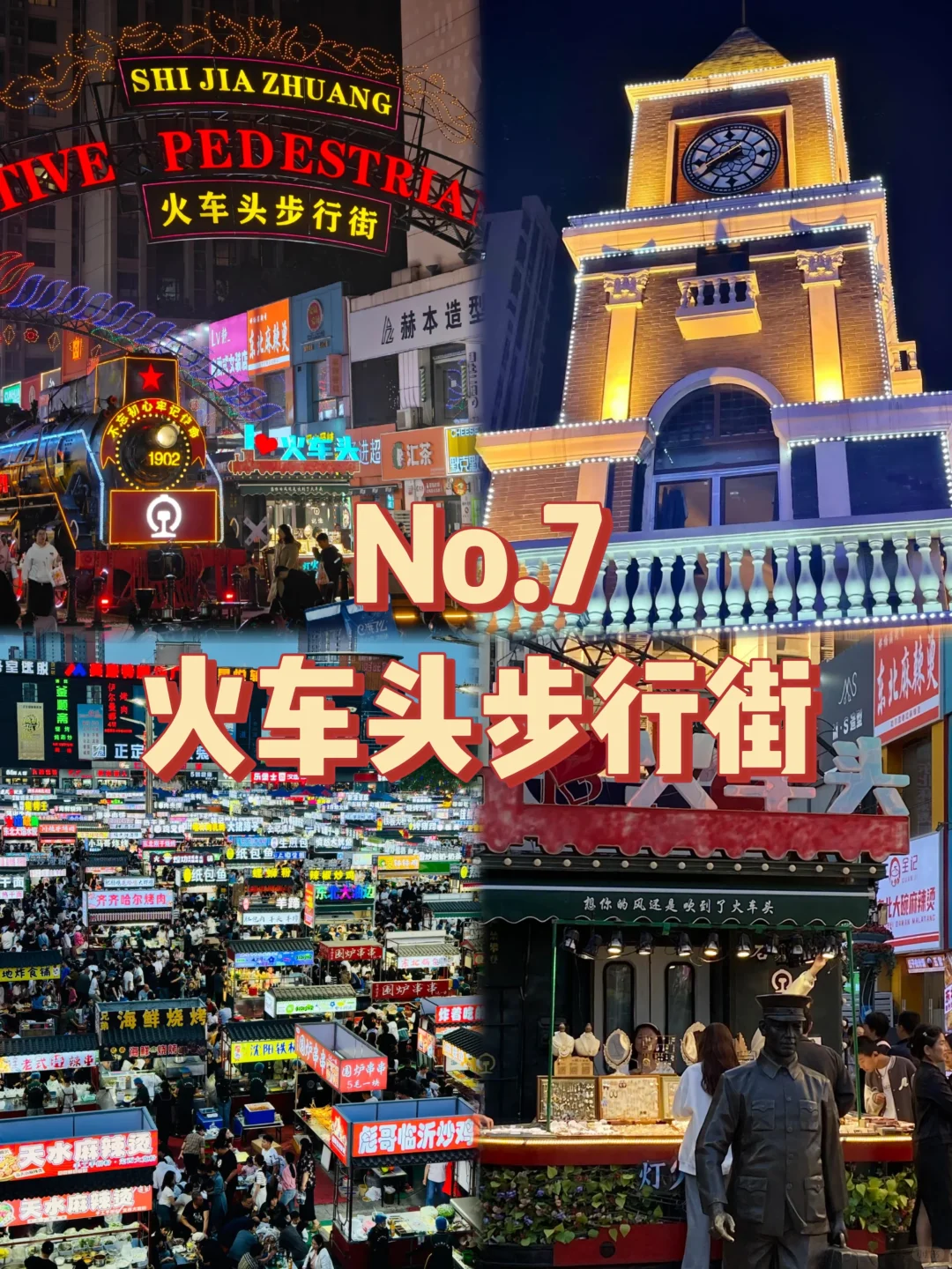 石家庄必打卡九大景点❗你去过几个⁉