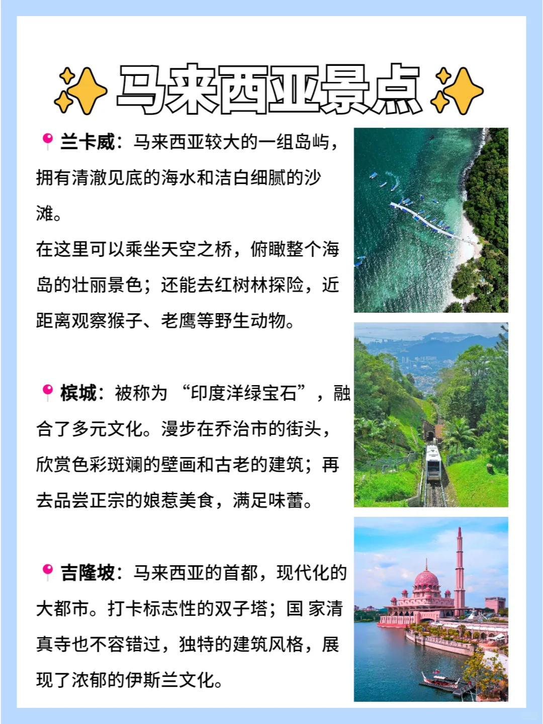 【宝藏景点+住宿特惠】马来旅行全攻略🎁