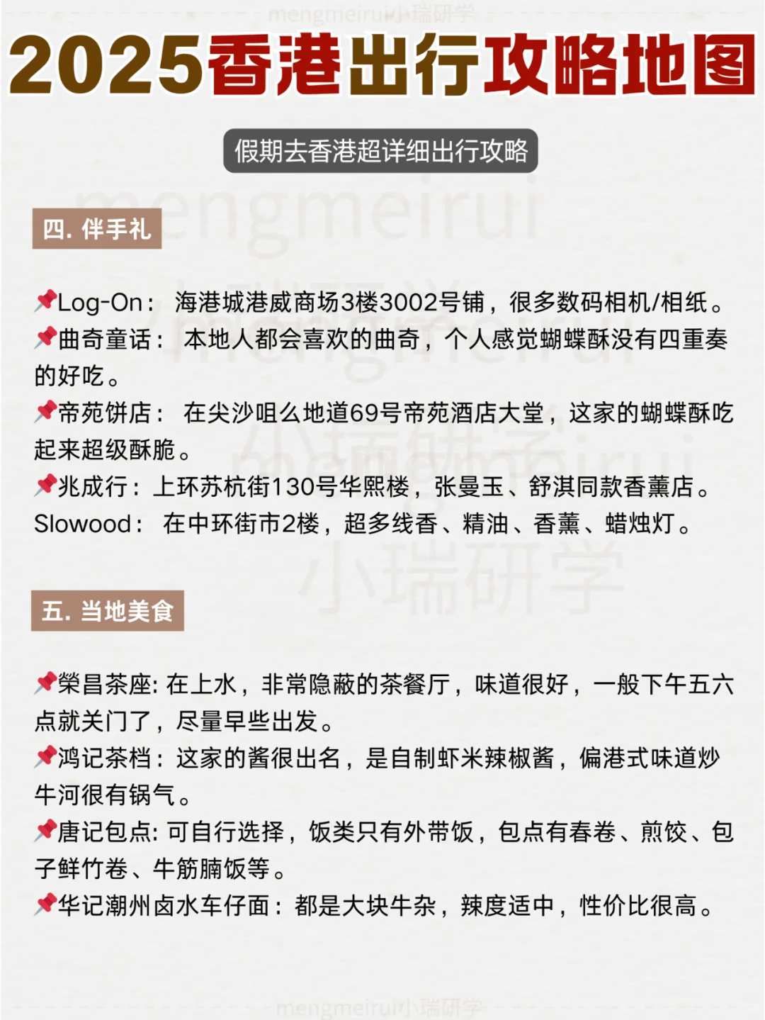 在香港待了一个月丨出行线路景点地图