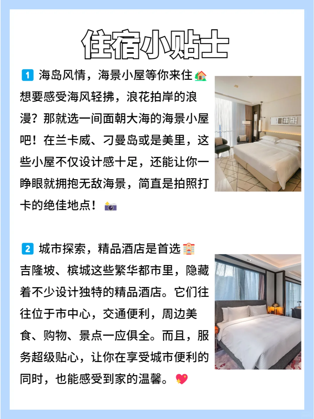 【宝藏景点+住宿特惠】马来旅行全攻略🎁