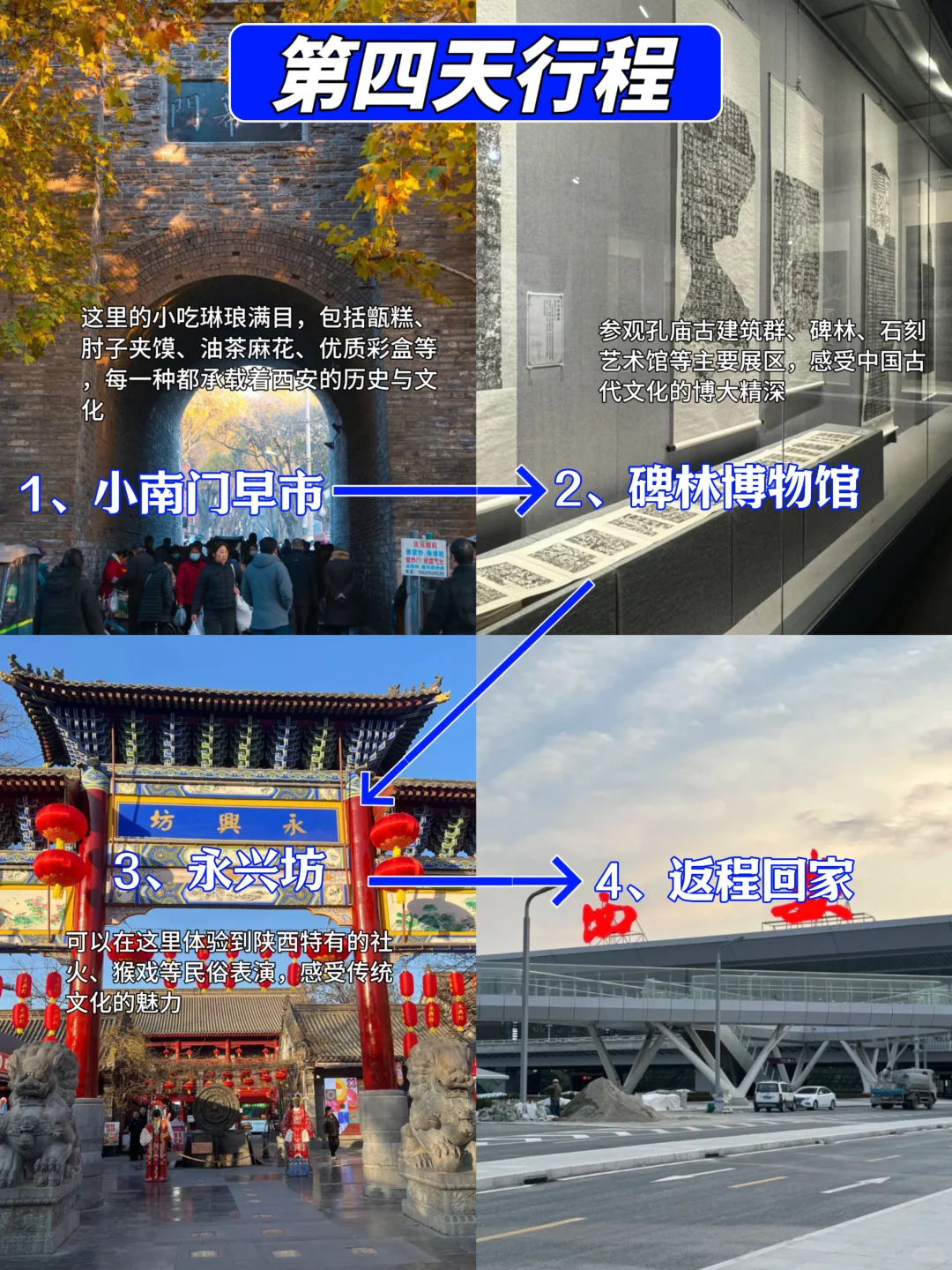 西安景点真实排行✅这些地方放心冲‼️