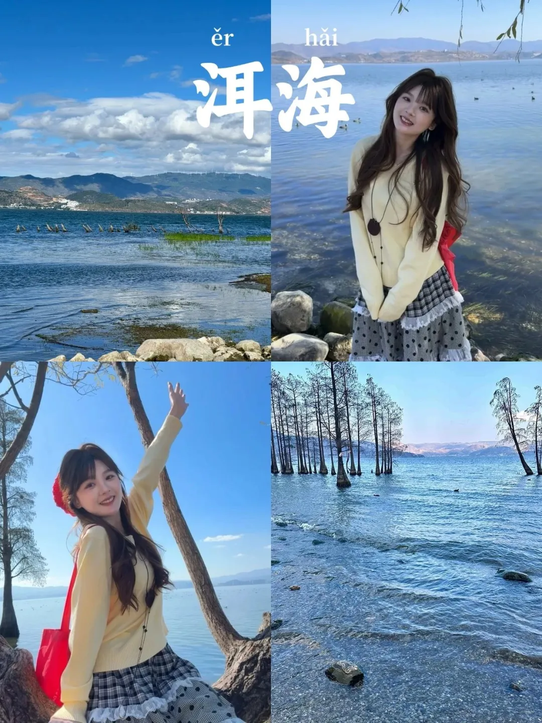 愿每个3-4月去大理的姐妹都能刷到这篇🙏