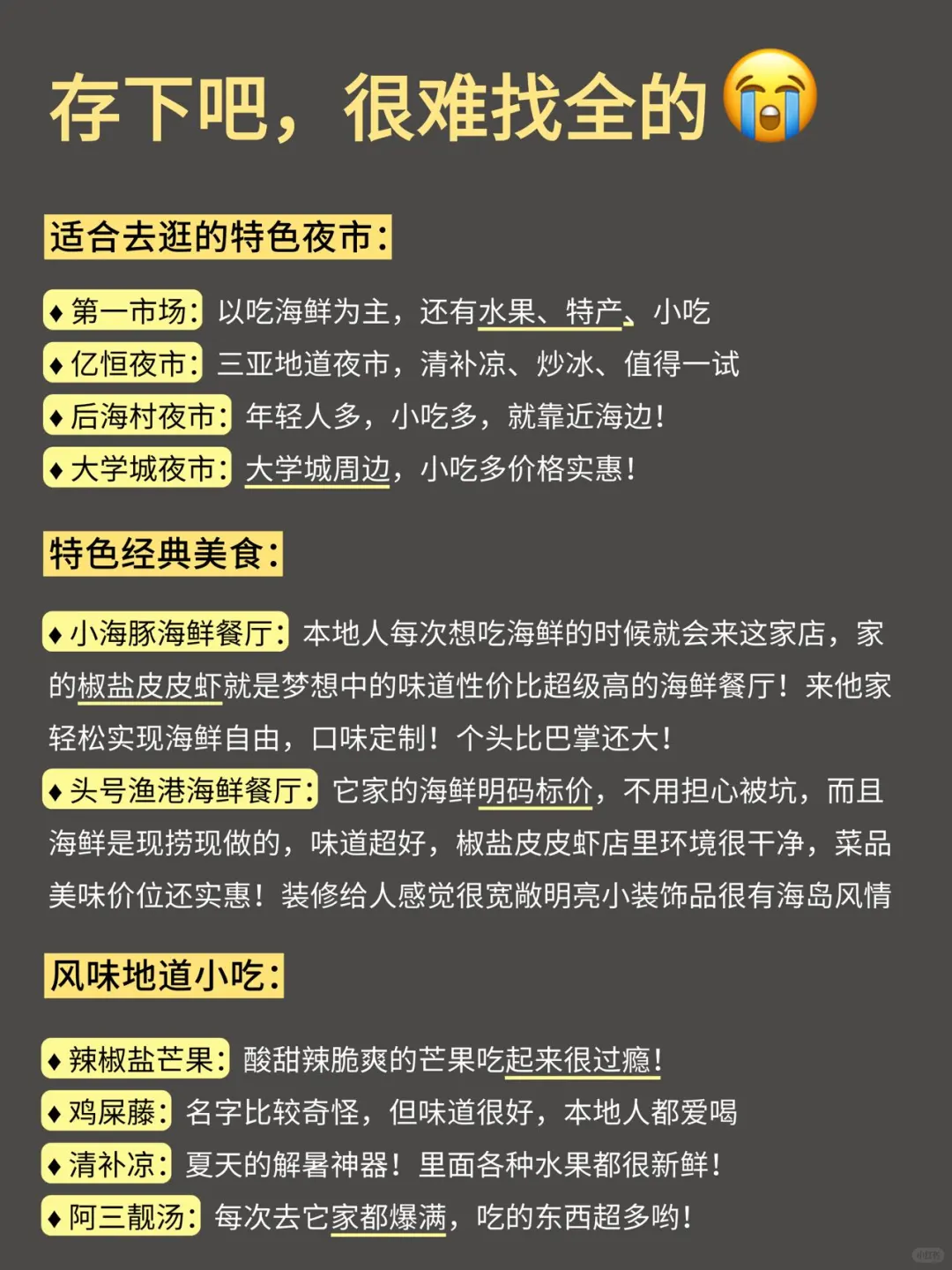 2-4月先别去三亚❗️旅游避雷全攻略🉑